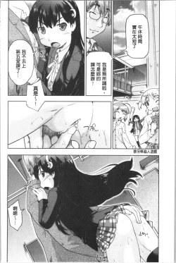 Page 169 of SapoGirls are Waiting for Support | 等待援交少女