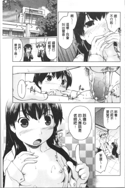 Page 174 of SapoGirls are Waiting for Support | 等待援交少女