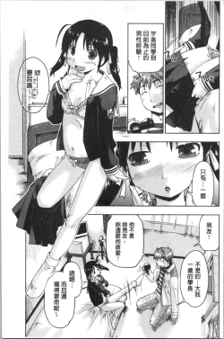 Page 184 of SapoGirls are Waiting for Support | 等待援交少女