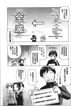 Page 202 of SapoGirls are Waiting for Support | 等待援交少女