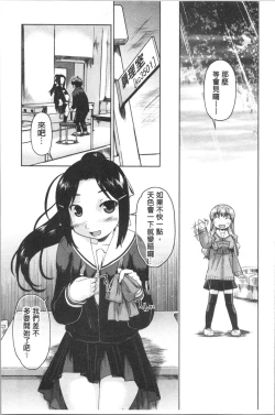 Page 80 of SapoGirls are Waiting for Support | 等待援交少女