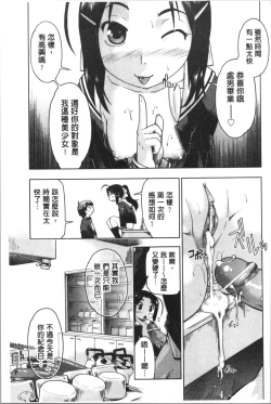 Page 90 of SapoGirls are Waiting for Support | 等待援交少女