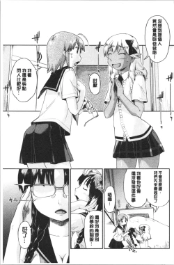 Page 133 of Enchu-Musume | 援助交際娘