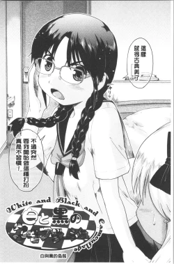 Page 134 of Enchu-Musume | 援助交際娘