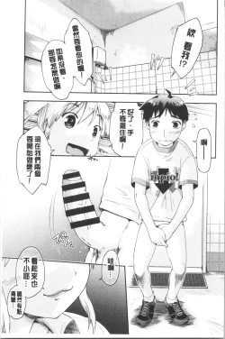 Page 191 of Enchu-Musume | 援助交際娘