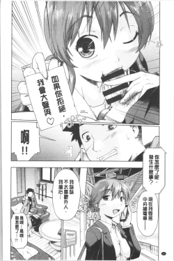 Page 90 of Enchu-Musume | 援助交際娘