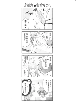 Page 103 of Tsuntsun Shichau Otoshigoro CH. 5-11