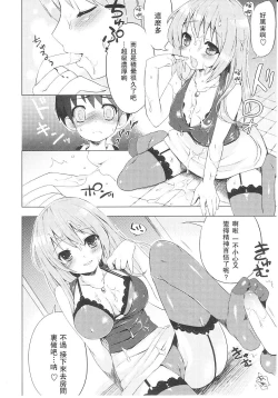 Page 114 of Tsuntsun Shichau Otoshigoro CH. 5-11