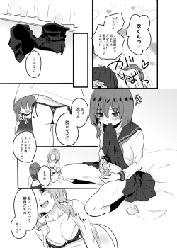 Page 10 of 御器唄エッチ本)