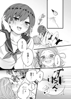 Page 16 of 御器唄エッチ本)