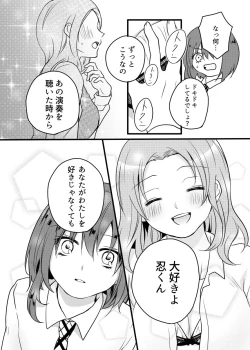 Page 19 of 御器唄エッチ本)