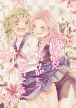 Page 21 of 御器唄エッチ本)