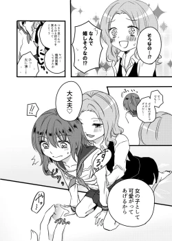 Page 7 of 御器唄エッチ本)