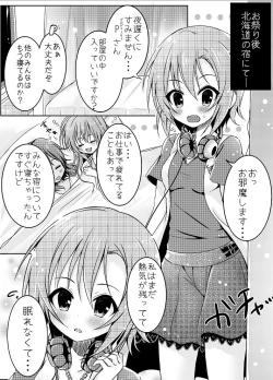 Page 2 of After Night Fever