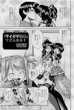 Page 103 of COMIC AUN 2009-09 Vol. 159