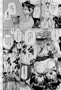 Page 104 of COMIC AUN 2009-09 Vol. 159