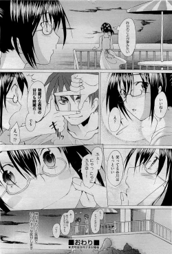 Page 128 of COMIC AUN 2009-09 Vol. 159