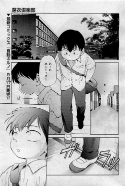 Page 131 of COMIC AUN 2009-09 Vol. 159