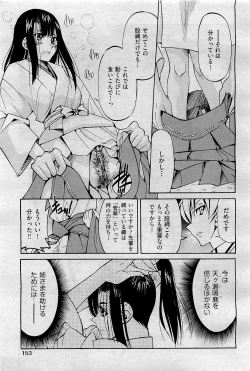 Page 155 of COMIC AUN 2009-09 Vol. 159