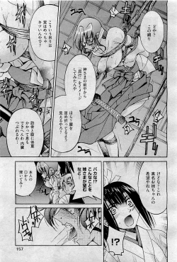 Page 159 of COMIC AUN 2009-09 Vol. 159