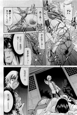 Page 166 of COMIC AUN 2009-09 Vol. 159