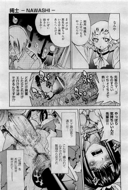 Page 177 of COMIC AUN 2009-09 Vol. 159