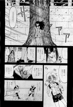 Page 182 of COMIC AUN 2009-09 Vol. 159