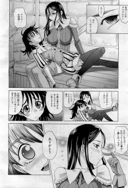 Page 18 of COMIC AUN 2009-09 Vol. 159