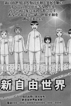 Page 191 of COMIC AUN 2009-09 Vol. 159