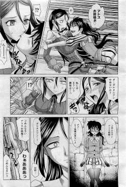 Page 19 of COMIC AUN 2009-09 Vol. 159