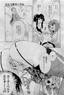 Page 213 of COMIC AUN 2009-09 Vol. 159