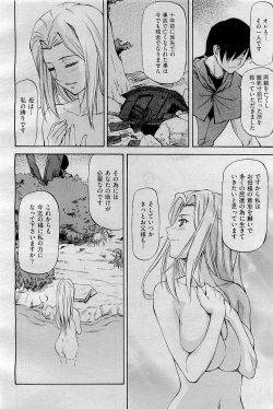 Page 252 of COMIC AUN 2009-09 Vol. 159