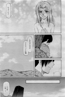 Page 253 of COMIC AUN 2009-09 Vol. 159