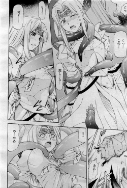 Page 256 of COMIC AUN 2009-09 Vol. 159