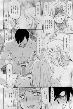 Page 270 of COMIC AUN 2009-09 Vol. 159