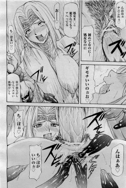 Page 272 of COMIC AUN 2009-09 Vol. 159