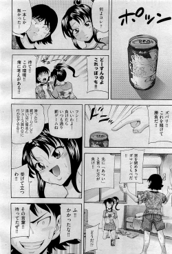 Page 316 of COMIC AUN 2009-09 Vol. 159