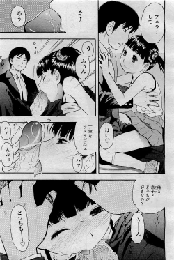 Page 377 of COMIC AUN 2009-09 Vol. 159