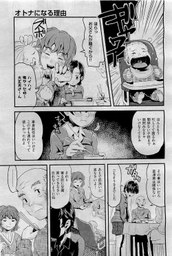 Page 393 of COMIC AUN 2009-09 Vol. 159