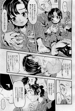 Page 395 of COMIC AUN 2009-09 Vol. 159