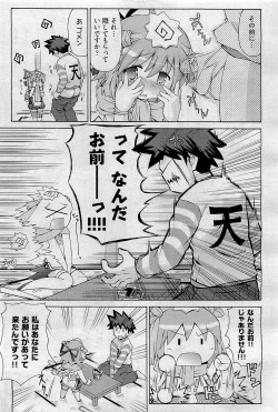 Page 39 of COMIC AUN 2009-09 Vol. 159