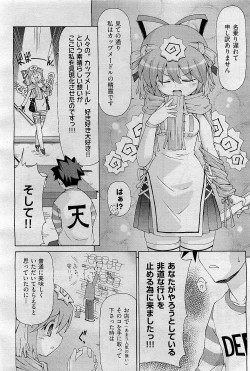 Page 40 of COMIC AUN 2009-09 Vol. 159