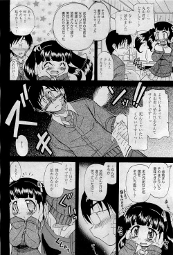 Page 426 of COMIC AUN 2009-09 Vol. 159