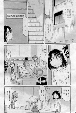 Page 442 of COMIC AUN 2009-09 Vol. 159