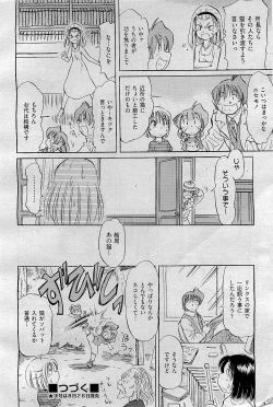 Page 448 of COMIC AUN 2009-09 Vol. 159