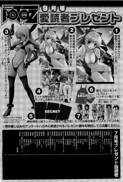 Page 455 of COMIC AUN 2009-09 Vol. 159