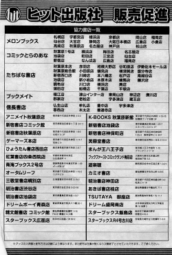 Page 459 of COMIC AUN 2009-09 Vol. 159