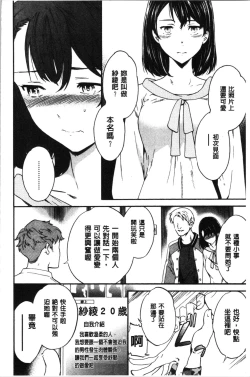 Page 161 of LYRICALLY