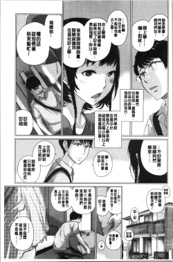 Page 13 of Seifuku Shijou Shugi- Uniforms supremacy