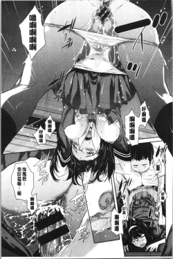 Page 151 of Seifuku Shijou Shugi- Uniforms supremacy